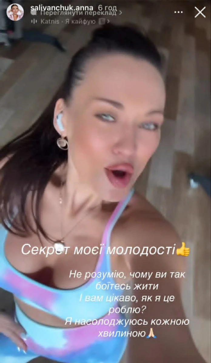 Не розумію, чому ви так боїтеся жити, - дивується Анна 