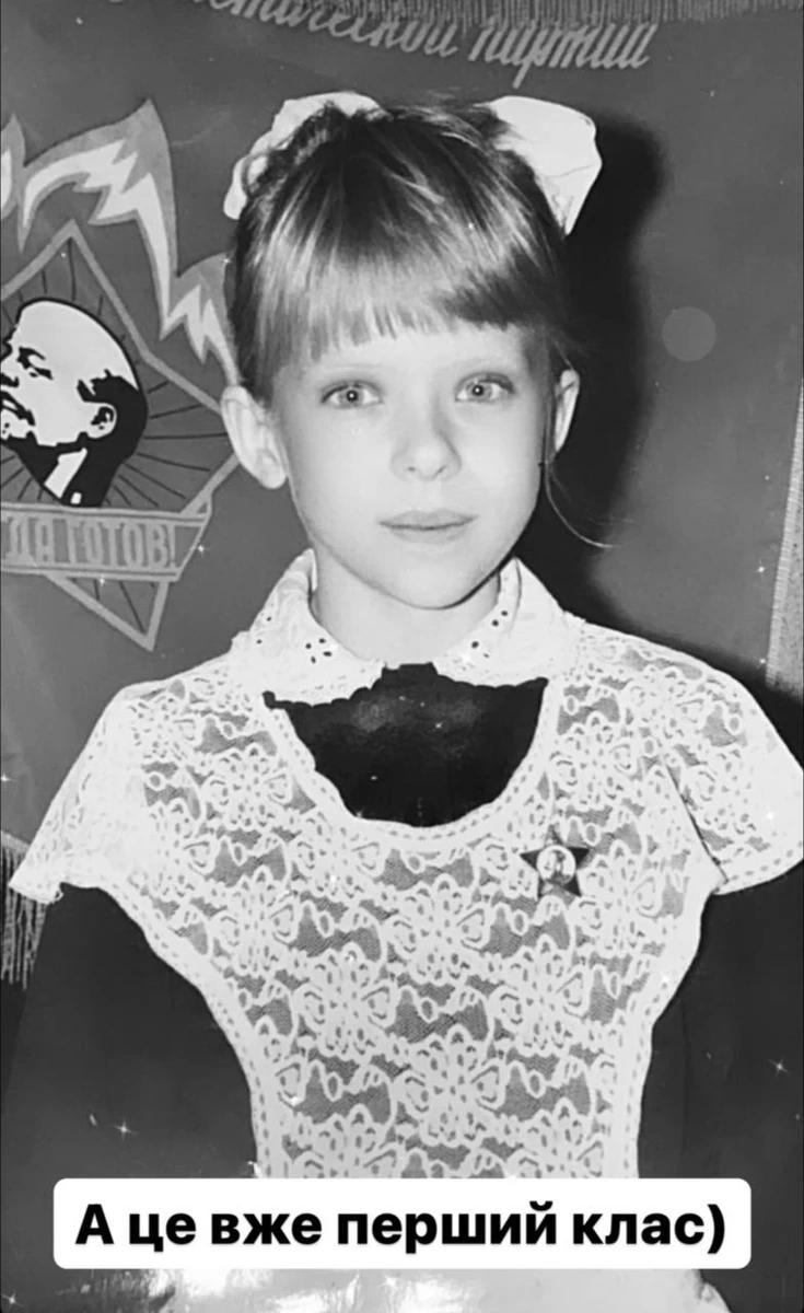 А це Крук школярка