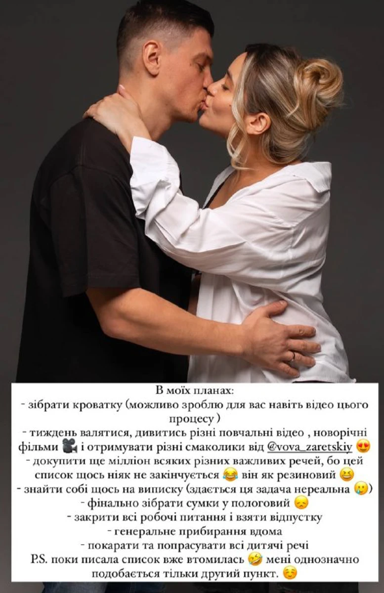 Терлюга з чоловіком - цілунки