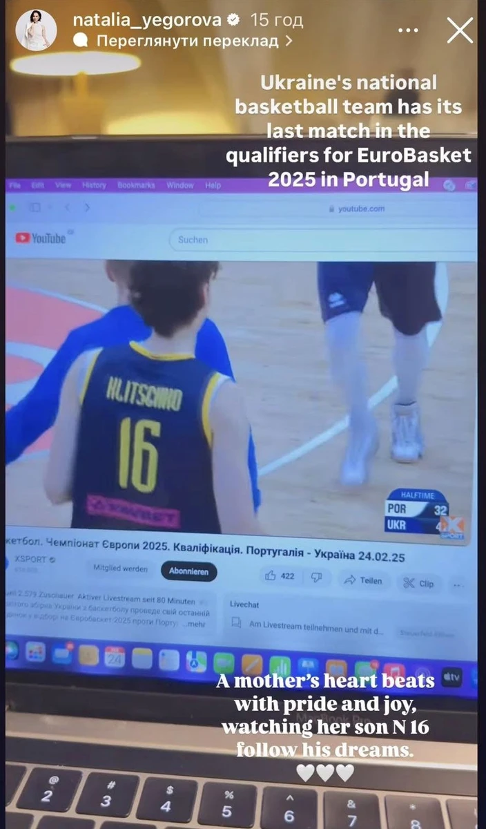 Колишня дружина Кличка