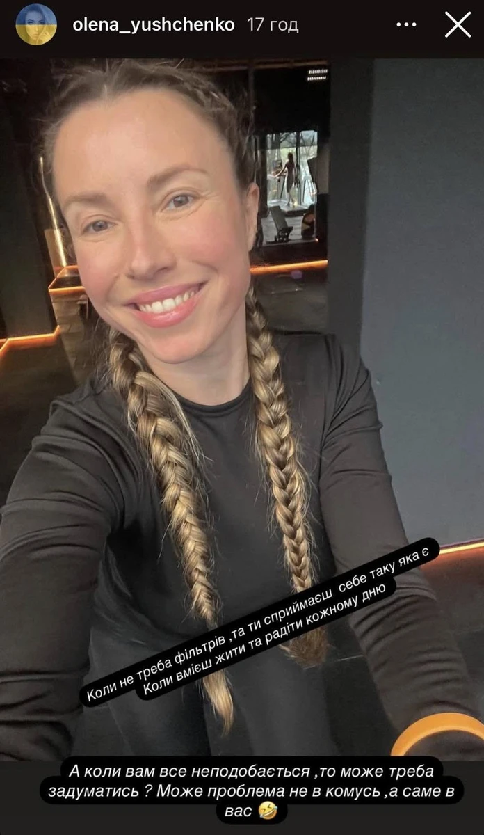 Невістка Ющенка