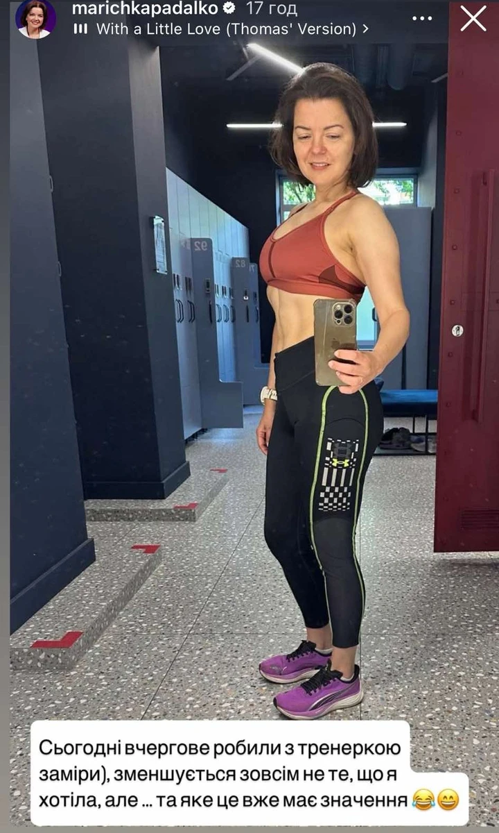 Марічка Падалко в спортлуці