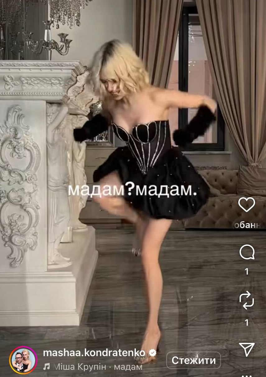 Маша Кондратенко насмішила мережу відео