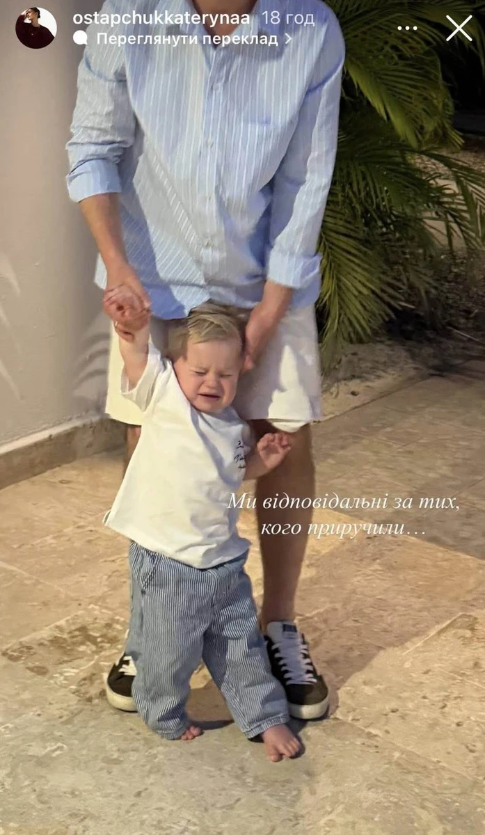 Молодший син Остапчука