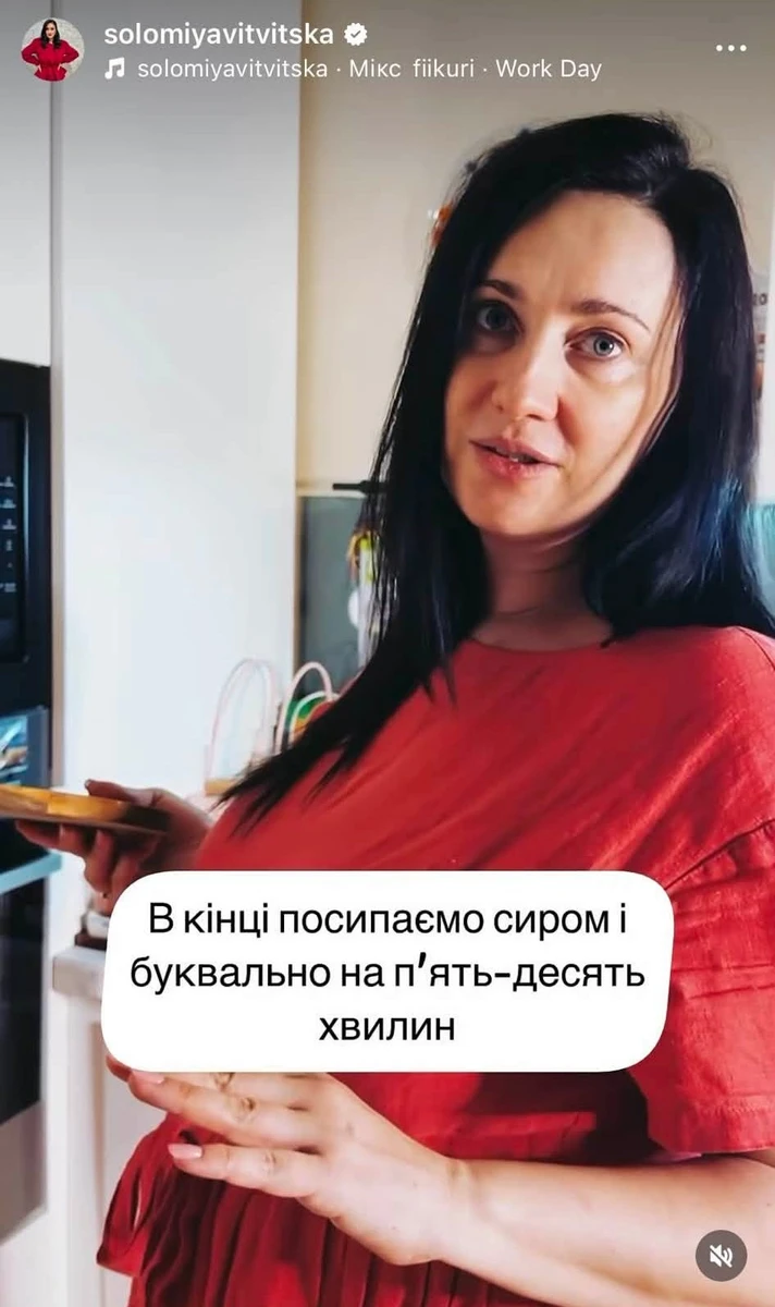 Соломія Вітвіцька