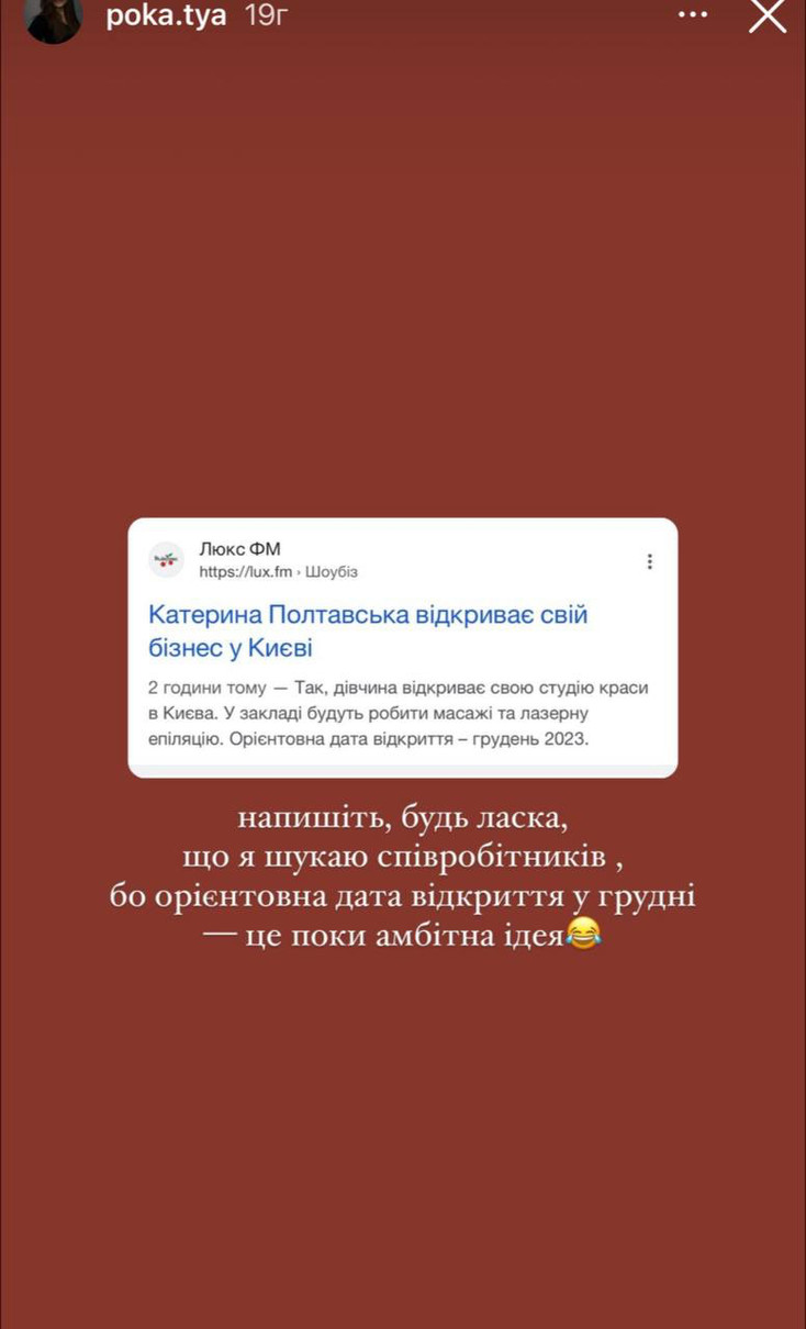 Щоби підтвердити серйозність намірів, дівчина навіть розмістила вакансії і вимоги до майбутніх працівників