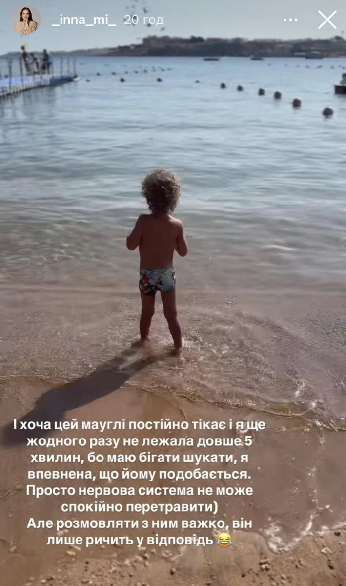 Син Тімура Мірошниченко