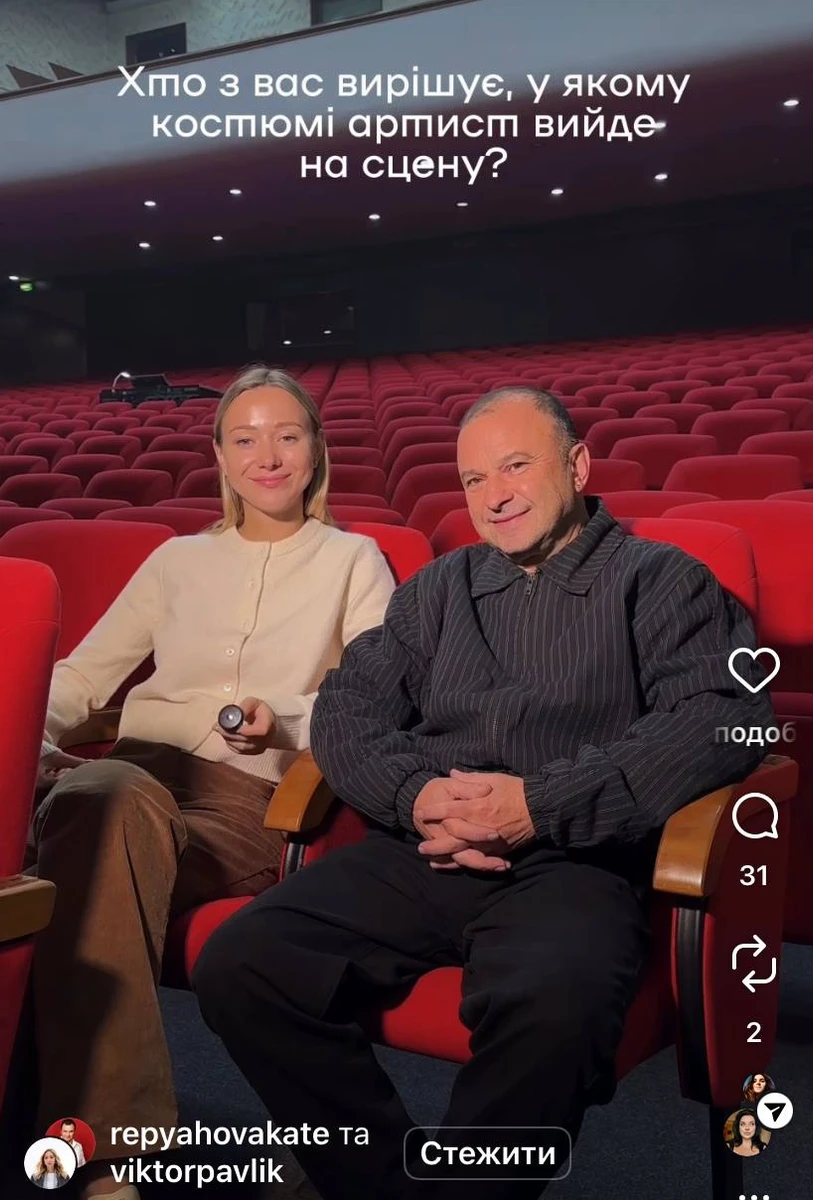 Віктор Павлік та Катерина Репяхова на фото