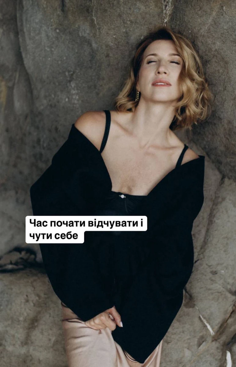 Чути себе і відчувати 