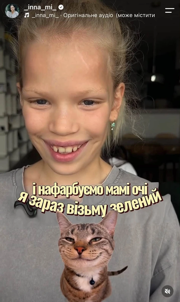 Прийомна донька Мірошниченко