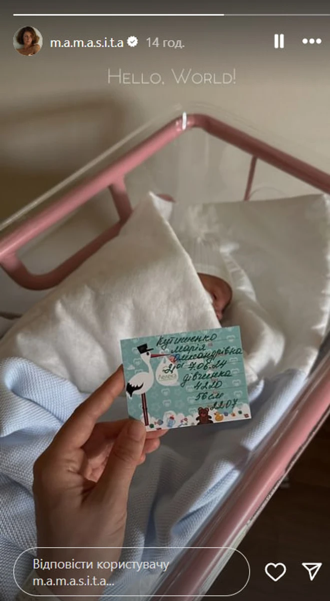 Mamasita показала новонароджену доньку