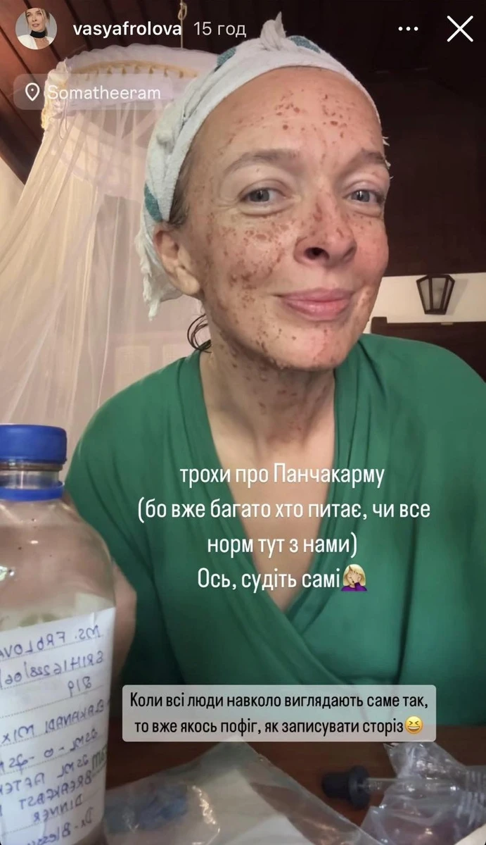 Василіса Фролова на ретріті в Індії