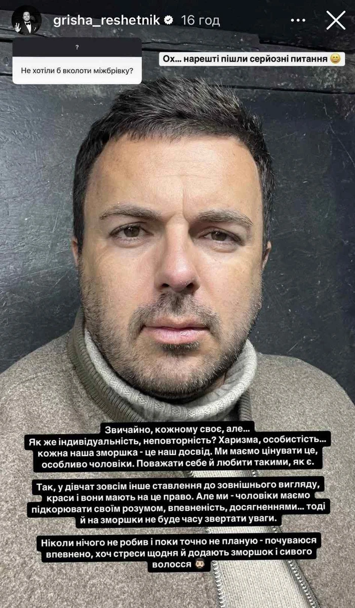 Григорій Решетнік