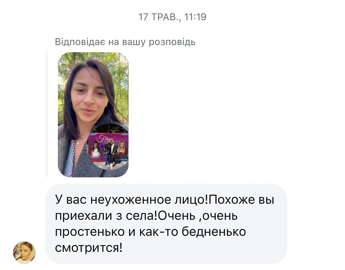 Ілона Гвоздьова звернулася до своєї хейтерки