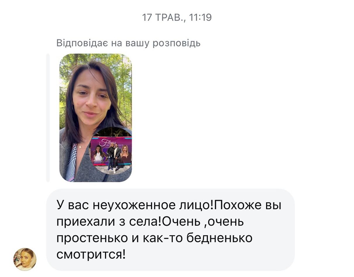 Ілона Гвоздьова звернулася до своєї хейтерки