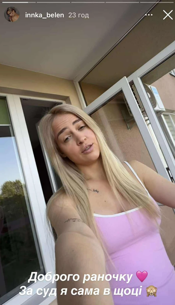 Інна Бєлєнь розповіла про суд з колишнім