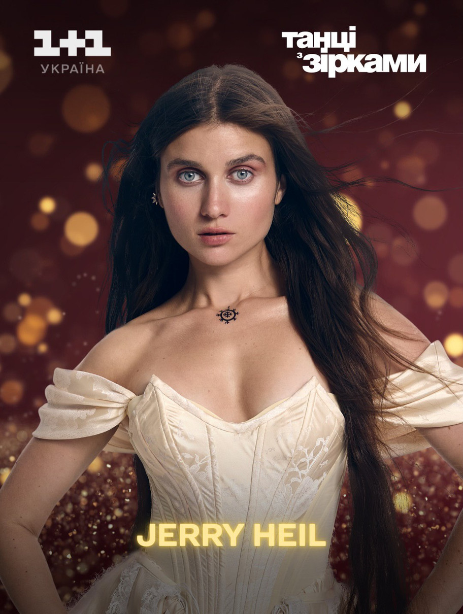 Jerry Heil витупить з номером на Танцях з зірками