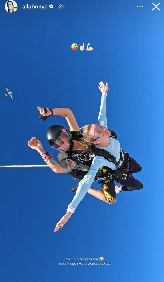 От-так Барановська поборола страх висоти