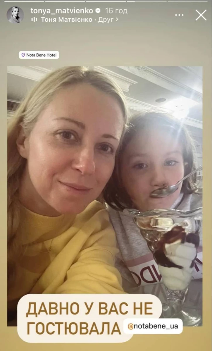 Тоня Матвієнко з молодшою донькою