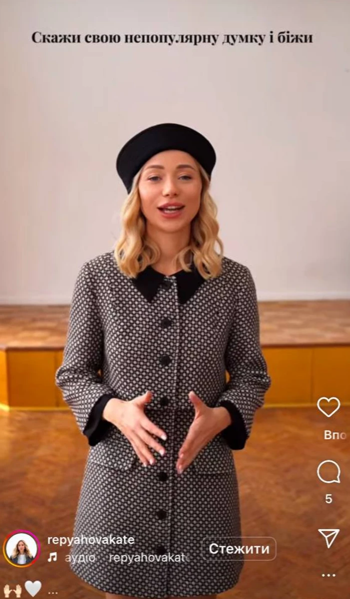 Катерина Репяхова у береті