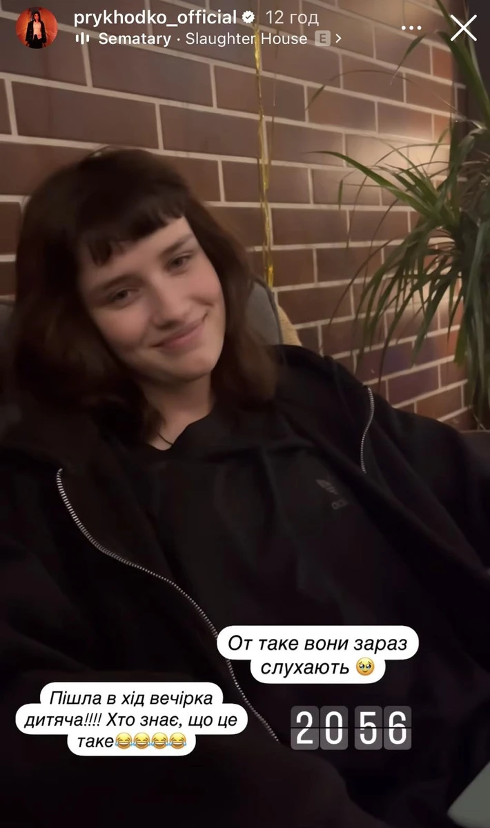 Донька Анастасії Приходько від Нуріка Кухілави