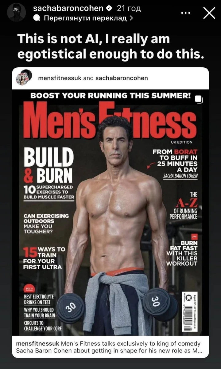 Саша Барон Коен і його фігура