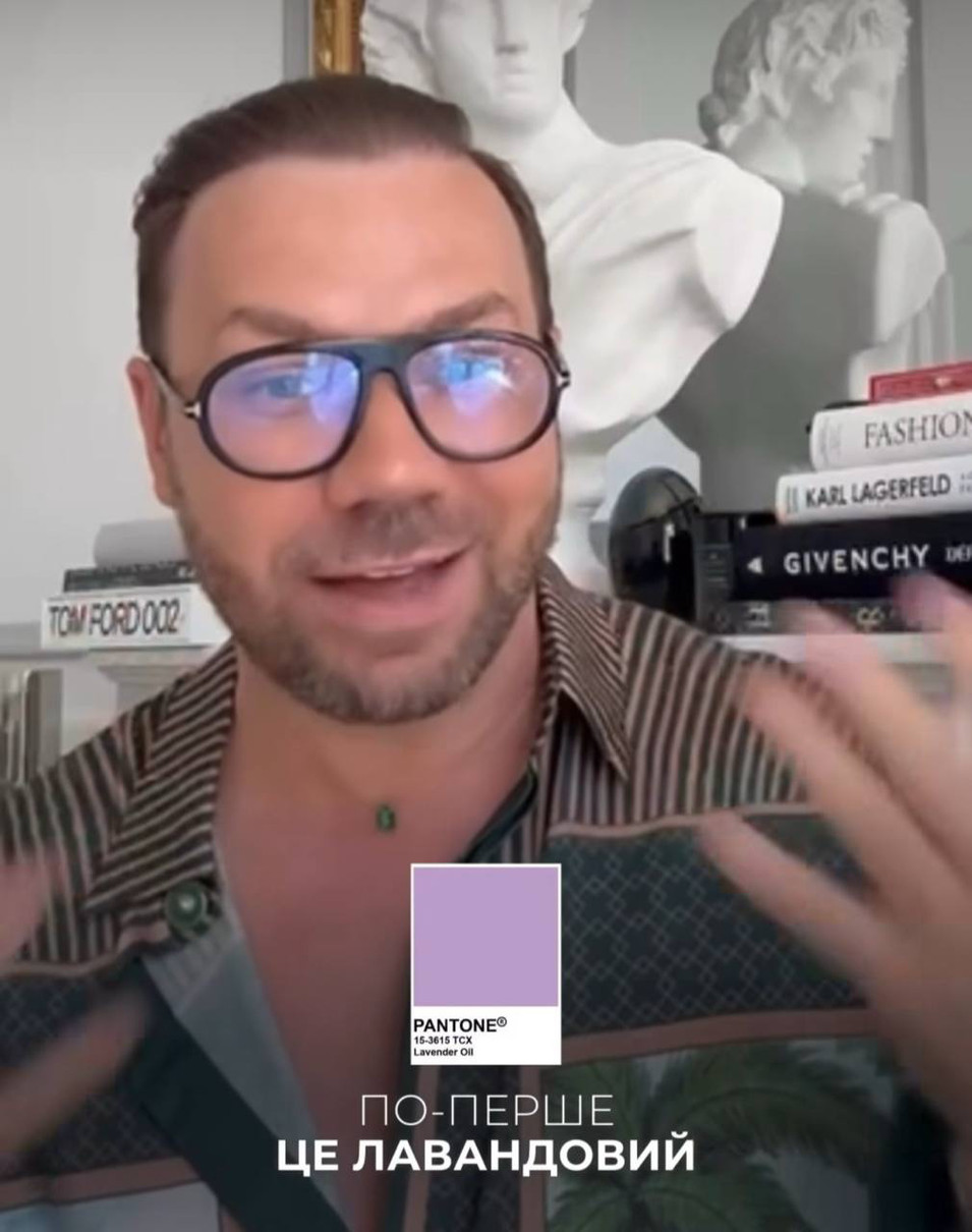 Андре Тан про відтінки