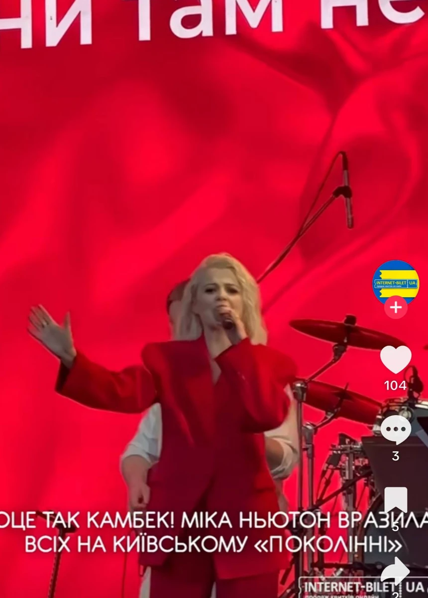 Міка Ньютон на концерті у Києві