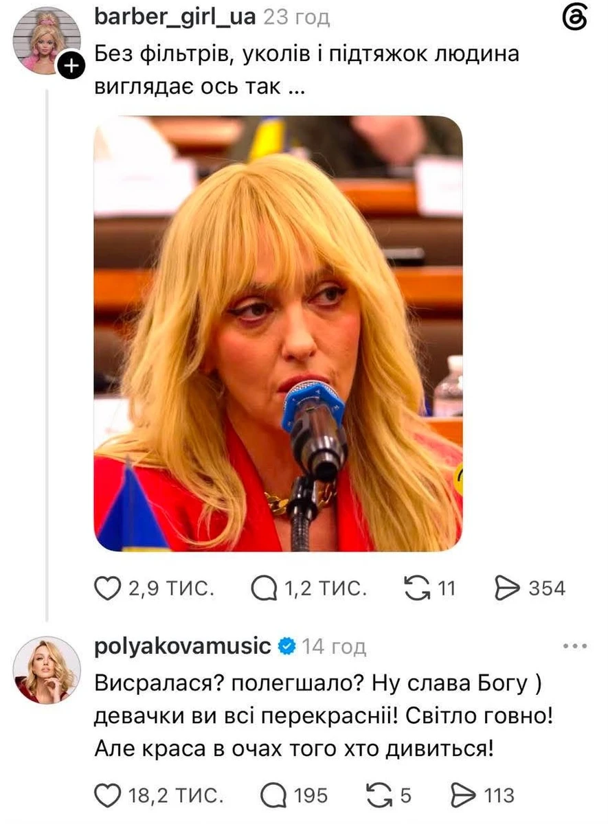 Полякова спочатку прокоментувала той пост, а потім уже записала розлоге відео зі своєю позицією 