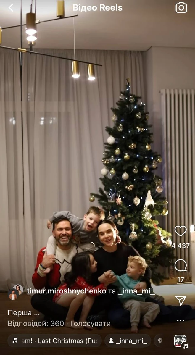 Сімейство виглядає дуже щасливим