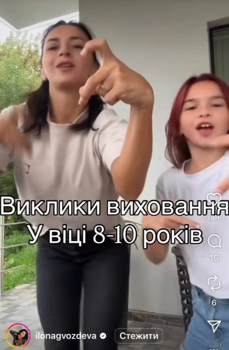 Ілона Гвоздьова показалася з дочкою