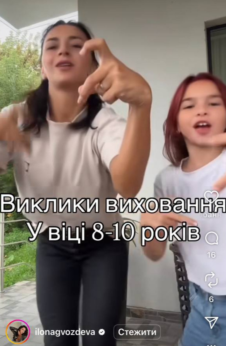 Ілона Гвоздьова показалася з дочкою