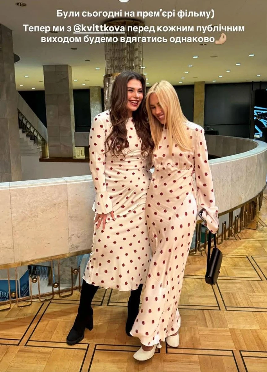 Дівчата явно не домовлялися