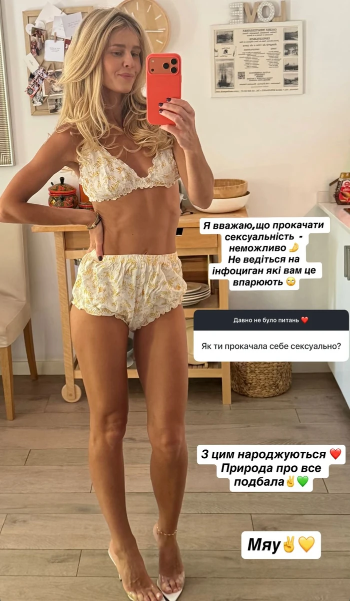Катерина Кузнецова в спідньому