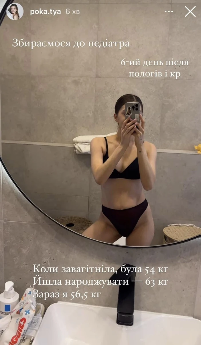 Фігура дружини Остапчука після пологів