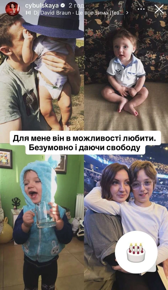 Син Олі Цибульської